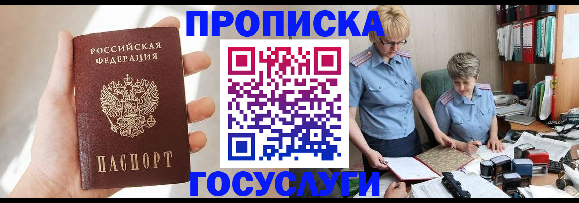 где прописаться в Алуште