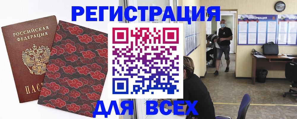 временная регистрация надежно в Алуште