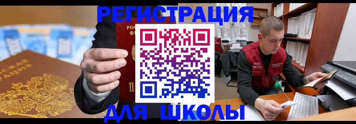 прописка в квартире в Алуште